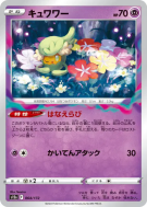 Carte Pokémon Japonaise Guérilande 064/172 VSTAR Universe