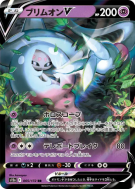 Carte Pokémon Japonaise Sorcilence-V 065/172 VSTAR Universe