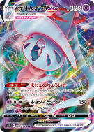 Carte Pokémon Japonaise Sorcilence-VMAX 066/172 VSTAR Universe