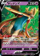 Carte Pokémon Japonaise Zacian-V 067/172 VSTAR Universe