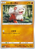 Carte Pokémon Japonaise Caninos de Hisui 069/172 VSTAR Universe