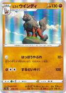 Carte Pokémon Japonaise Arcanin de Hisui 070/172 VSTAR Universe