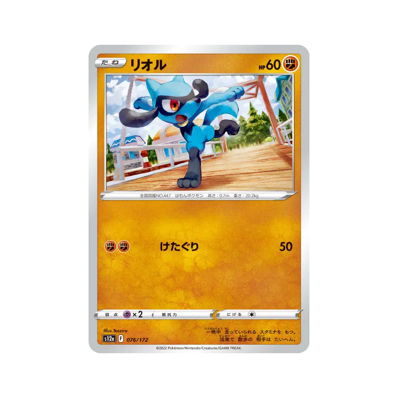 Carte Pokémon Japonaise Riolu 076/172 VSTAR Universe