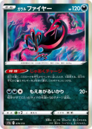Carte Pokémon Japonaise Sulfura de Galar 079/172 VSTAR Universe