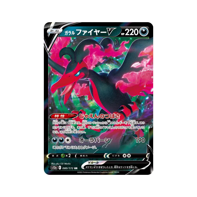 Carte Pokémon Japonaise Sulfura de Galar-V 080/172 VSTAR Universe