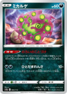 Carte Pokémon Japonaise Spiritomb 084/172 VSTAR Universe