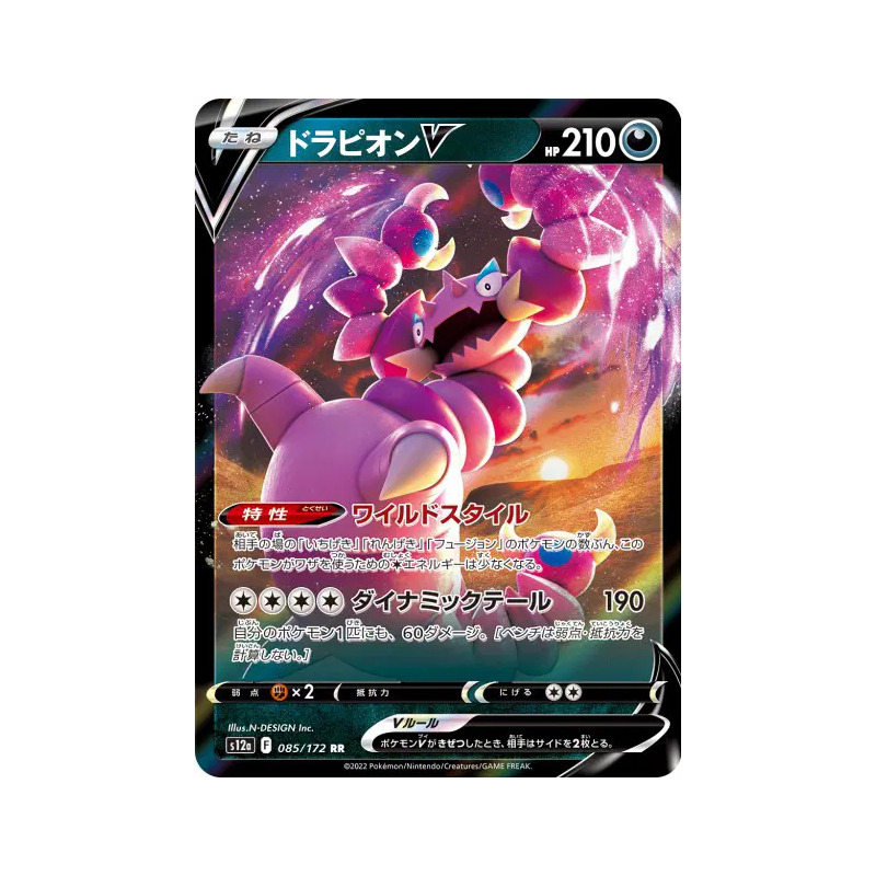 Carte Pokémon Japonaise Drascore-V 085/172 VSTAR Universe
