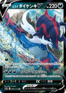 Carte Pokémon Japonaise Clamiral de Hisui-V 086/172 VSTAR Universe