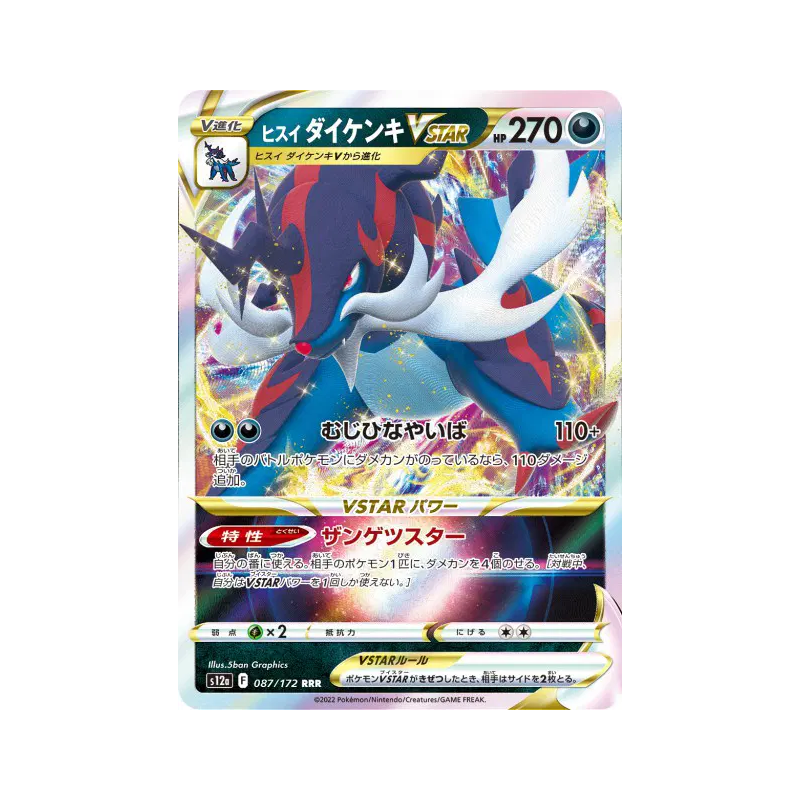 Carte Pokémon Japonaise Clamiral de Hisui-VSTAR 087/172 VSTAR Universe