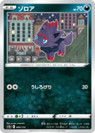 Carte Pokémon Japonaise Zorua 090/172 VSTAR Universe