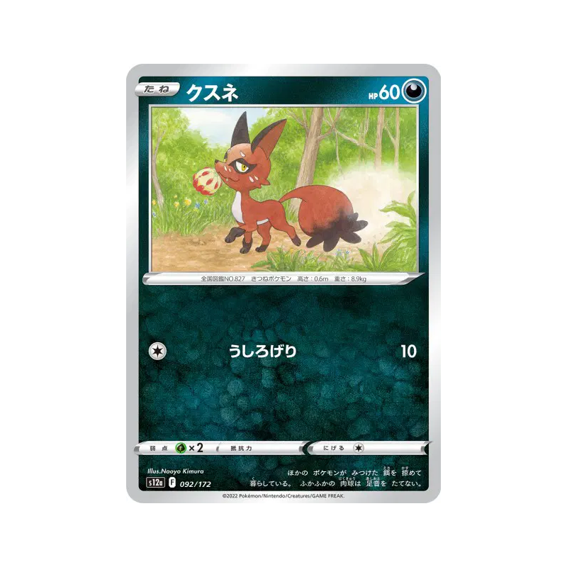 Carte Pokémon Japonaise Goupilou 092/172 VSTAR Universe