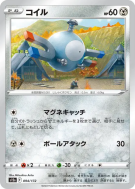 Carte Pokémon Japonaise Magnéti 094/172 VSTAR Universe
