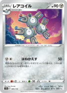 Carte Pokémon Japonaise Magneton 095/172 VSTAR Universe
