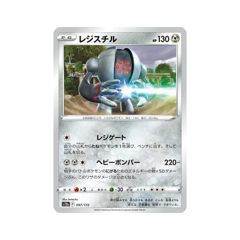 Carte Pokémon Japonaise Registeel 097/172 VSTAR Universe
