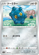 Carte Pokémon Japonaise Archéomire 098/172 VSTAR Universe