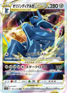 Carte Pokémon Japonaise Dialga Originel-VSTAR 101/172 VSTAR Universe