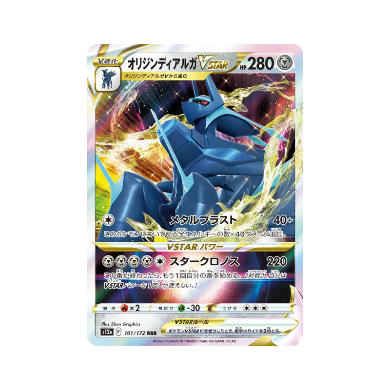 Carte Pokémon Japonaise Dialga Originel-VSTAR 101/172 VSTAR Universe