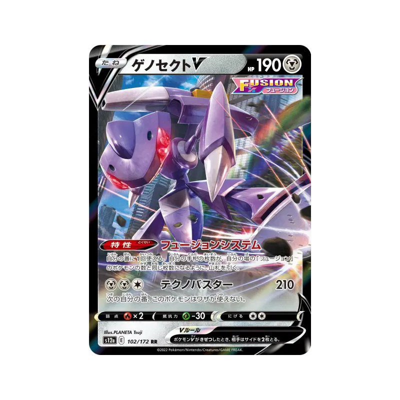Carte Pokémon Japonaise Genesect-V 102/172 VSTAR Universe