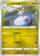 Carte Pokémon Japonaise Colimucus de Hisui 113/172 VSTAR Universe