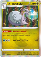 Carte Pokémon Japonaise Muplodocus de Hisui 114/172 VSTAR Universe