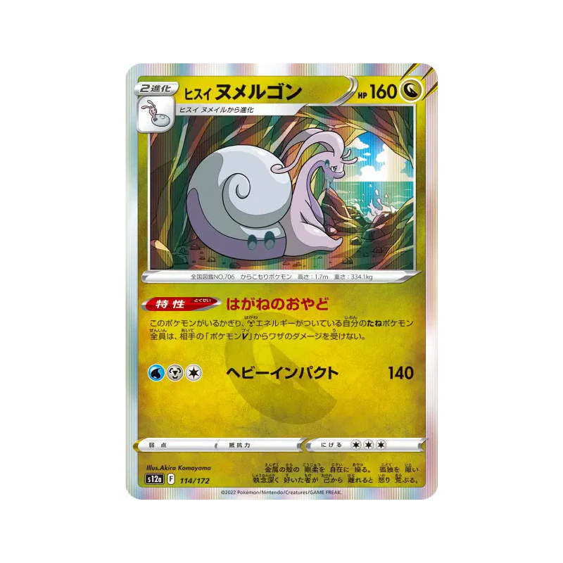 Carte Pokémon Japonaise Muplodocus de Hisui 114/172 VSTAR Universe
