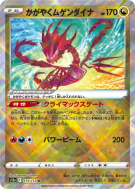 Carte Pokémon Japonaise Éthernatos Radieux 115/172 VSTAR Universe