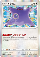 Carte Pokémon Japonaise Métamorph 117/172 VSTAR Universe