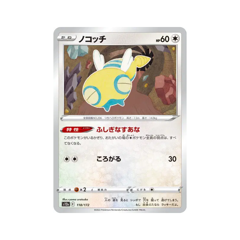 Carte Pokémon Japonaise Insolourdo 118/172 VSTAR Universe