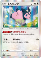 Carte Pokémon Japonaise Ecrémeuh 119/172 VSTAR Universe