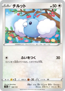 Carte Pokémon Japonaise Tylton 120/172 VSTAR Universe