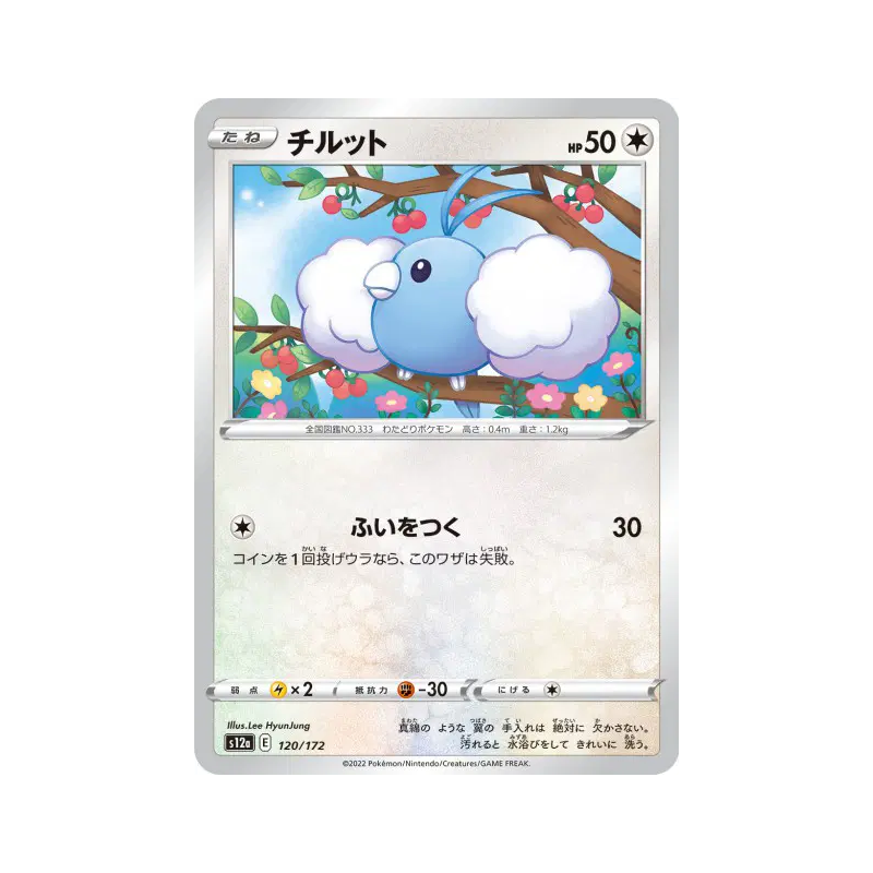 Carte Pokémon Japonaise Tylton 120/172 VSTAR Universe
