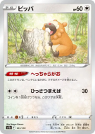 Carte Pokémon Japonaise Keunotor 121/172 VSTAR Universe