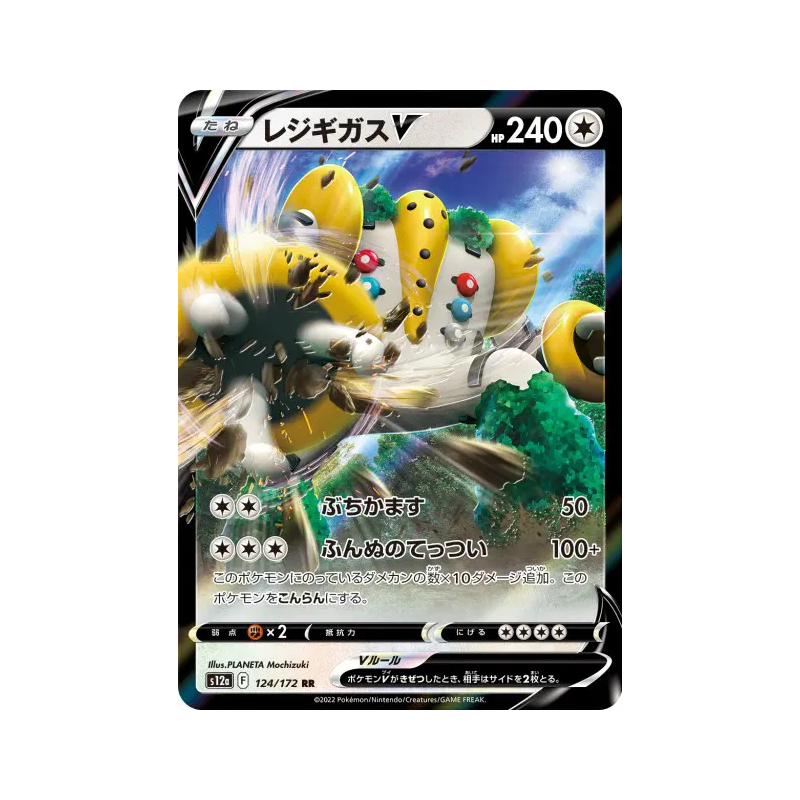 Carte Pokémon Japonaise Regigigas-V 124/172 VSTAR Universe