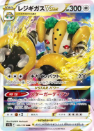 Carte Pokémon Japonaise Regigigas-VSTAR 125/172 VSTAR Universe