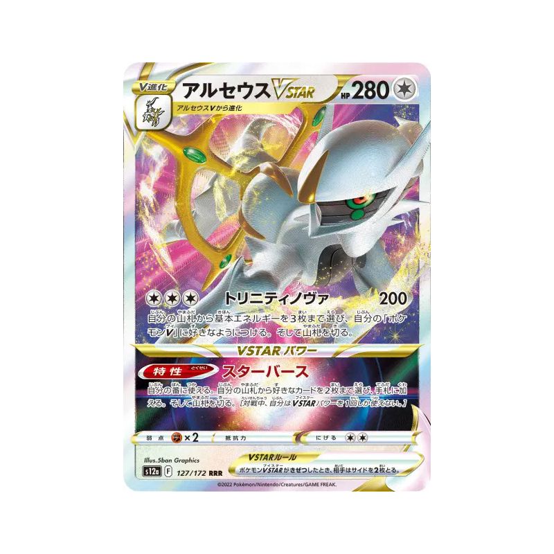Carte Pokémon Japonaise Arceus-VSTAR 127/172 VSTAR Universe