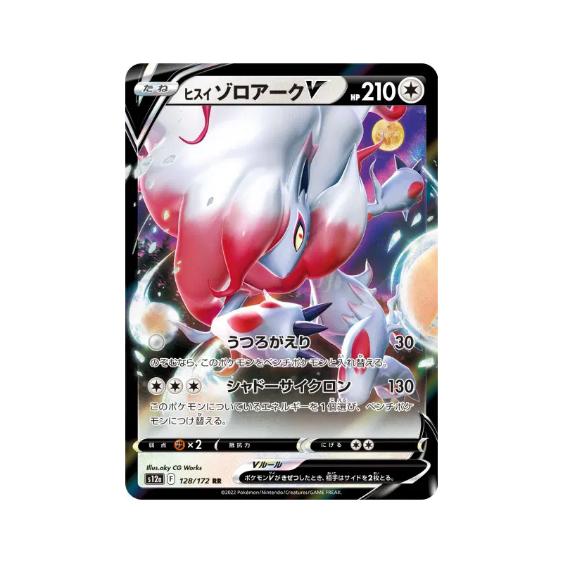 Carte Pokémon Japonaise Zoroark de Hisui-V 128/172 VSTAR Universe