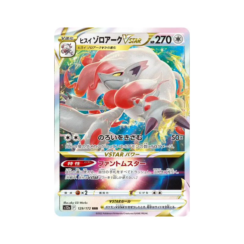 Carte Pokémon Japonaise Zoroark de Hisui-VSTAR 129/172 VSTAR Universe