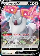 Carte Pokémon Japonaise Cerbyllin-V 131/172 VSTAR Universe