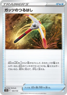 Carte Pokémon Japonaise Piolet Courageux 133/172 VSTAR Universe