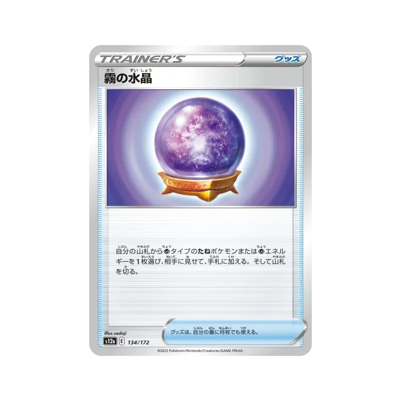 Carte Pokémon Japonaise Boule de Cristal Brume 134/172 VSTAR Universe