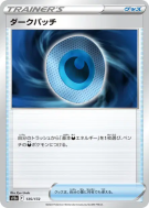 Carte Pokémon Japonaise Fortifiant Obscur 135/172 VSTAR Universe