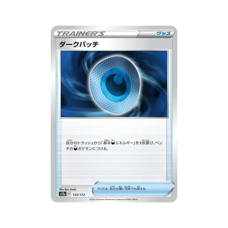 Carte Pokémon Japonaise Fortifiant Obscur 135/172 VSTAR Universe