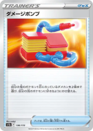 Carte Pokémon Japonaise Pompe à Dégâts 136/172 VSTAR Universe