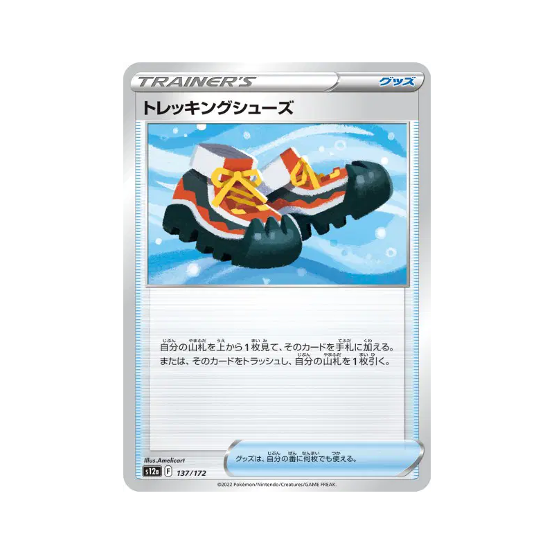 Carte Pokémon Japonaise Chaussures de Randonnée 137/172 VSTAR Universe