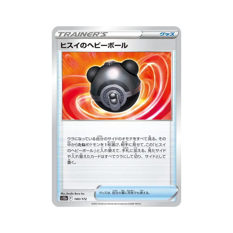 Carte Pokémon Japonaise Masse Ball de Hisui 140/172 VSTAR Universe