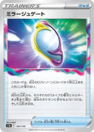 Carte Pokémon Japonaise Portail Mirage 141/172 VSTAR Universe
