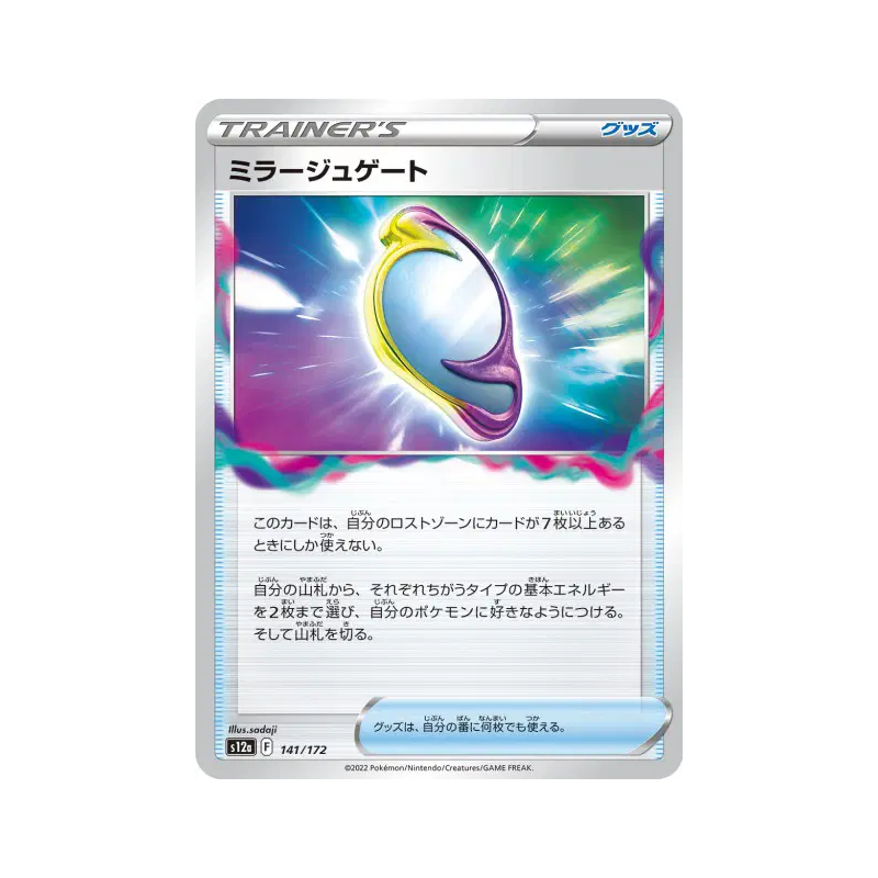 Carte Pokémon Japonaise Portail Mirage 141/172 VSTAR Universe