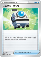 Carte Pokémon Japonaise Valise de Secours 142/172 VSTAR Universe