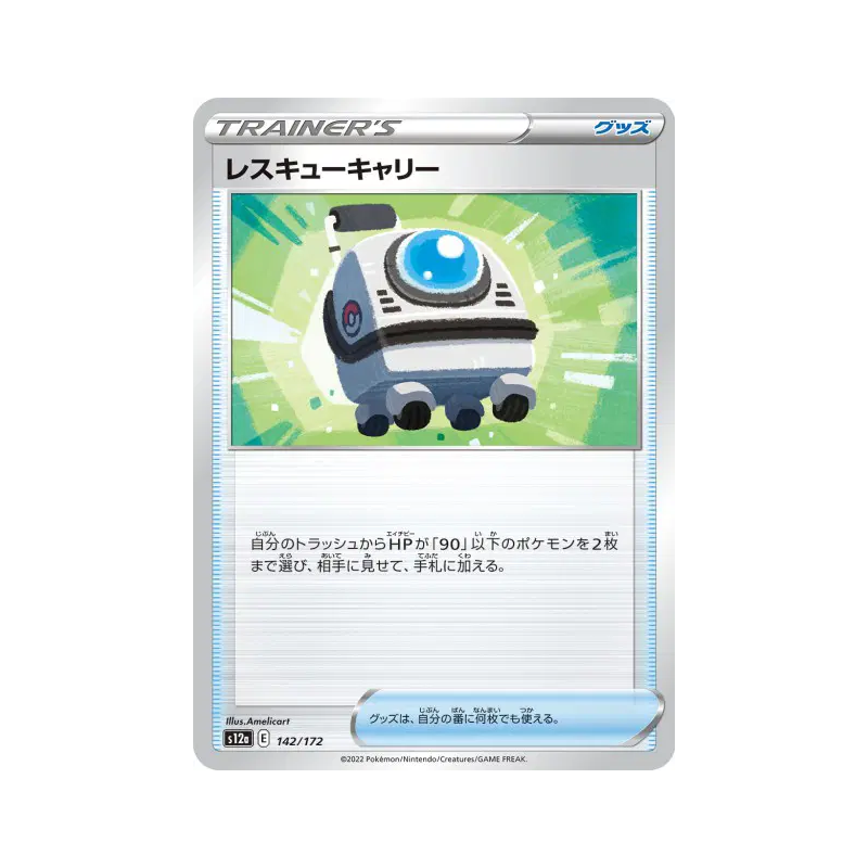 Carte Pokémon Japonaise Valise de Secours 142/172 VSTAR Universe