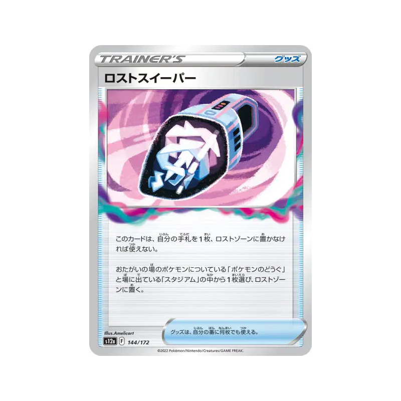 Carte Pokémon Japonaise Aspirateur Perdu 144/172 VSTAR Universe